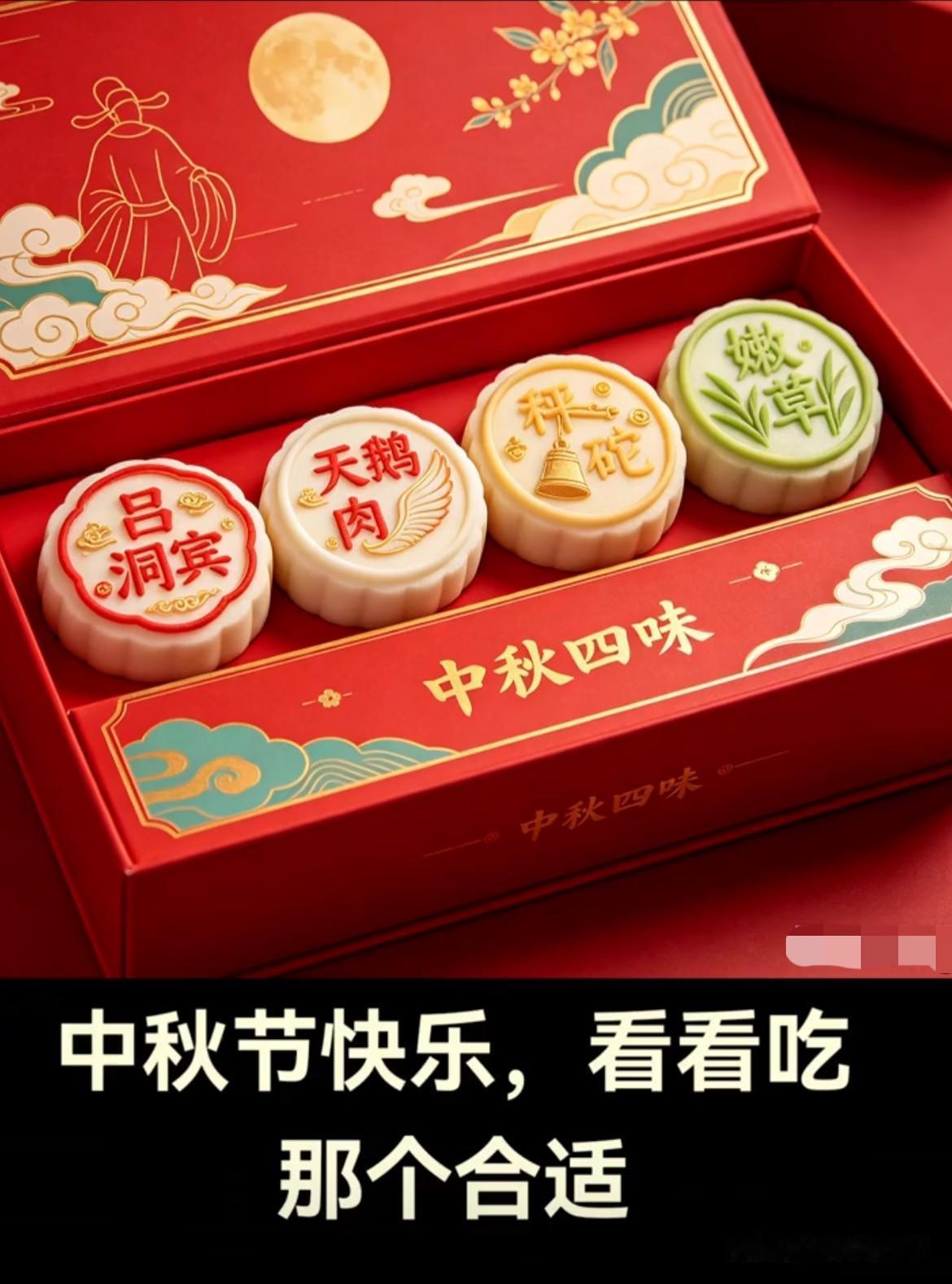 网友出了一道中秋节的“月饼”题。

看了，觉得不太难。

但是，就这四道题，一般