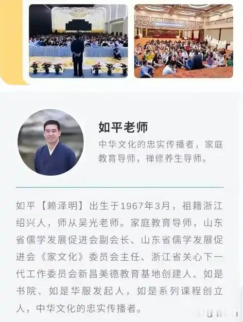 【骗子坐牢出来还是骗子】浙江新昌赖泽平，从传销头目出狱，摇身一变国学大师，办起了