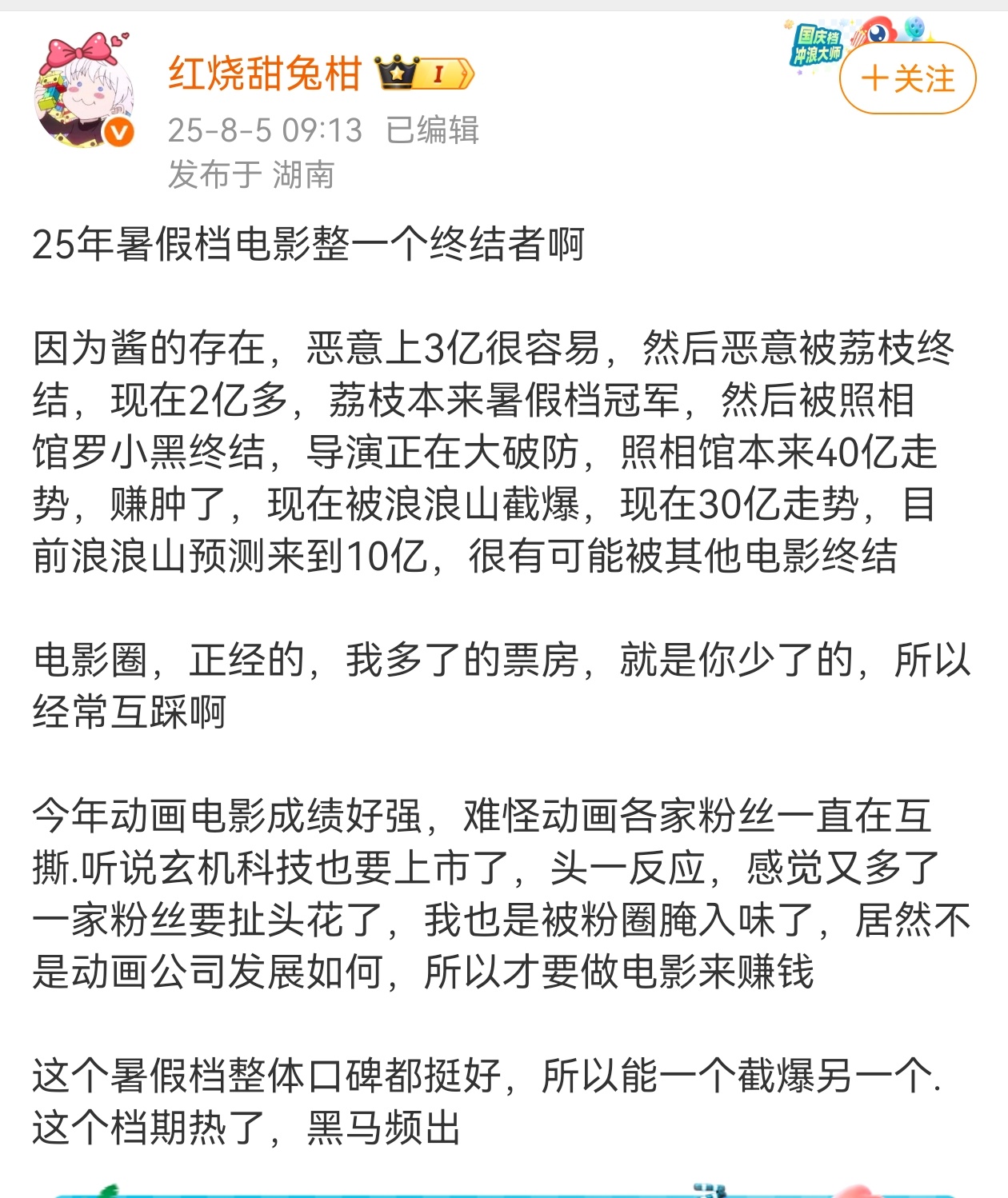为啥子做不到带热大盘，而是捷豹呢说明电影观众这个数量无法增加？只能抢那么点观众？