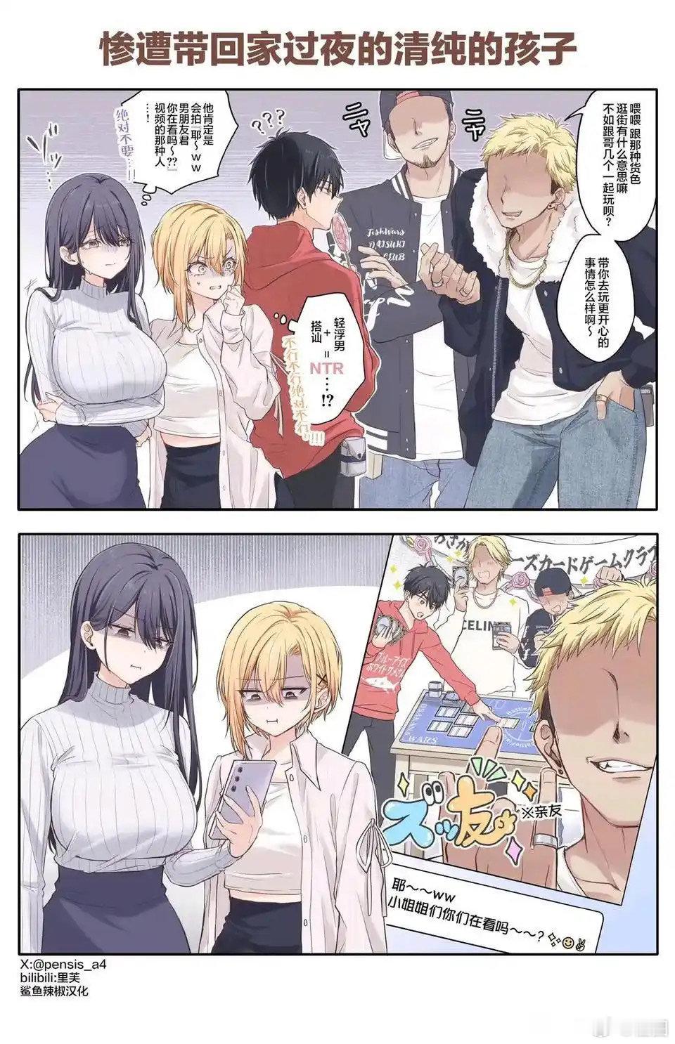 如何评价黄毛 
