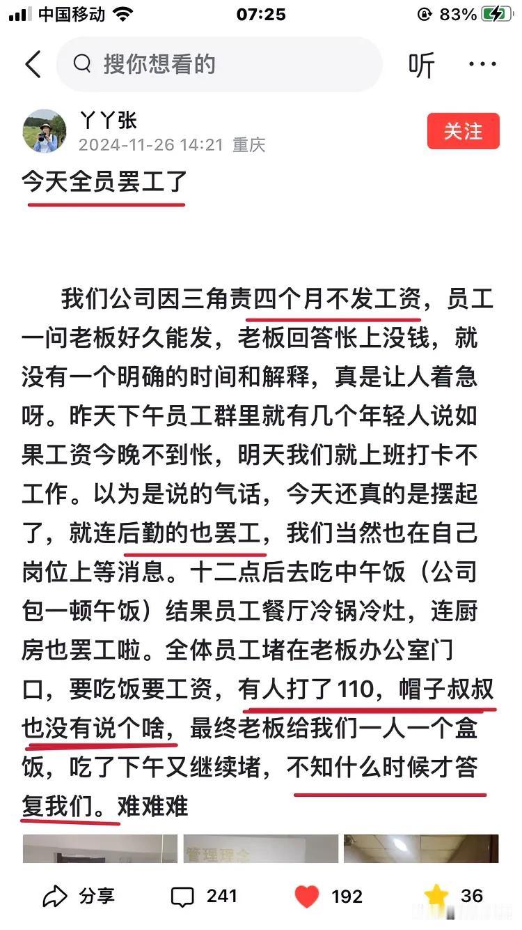 “剧情”总是如此的雷同、Gou血、无奈、无语、残酷、残忍，某些部门、某些机构（人