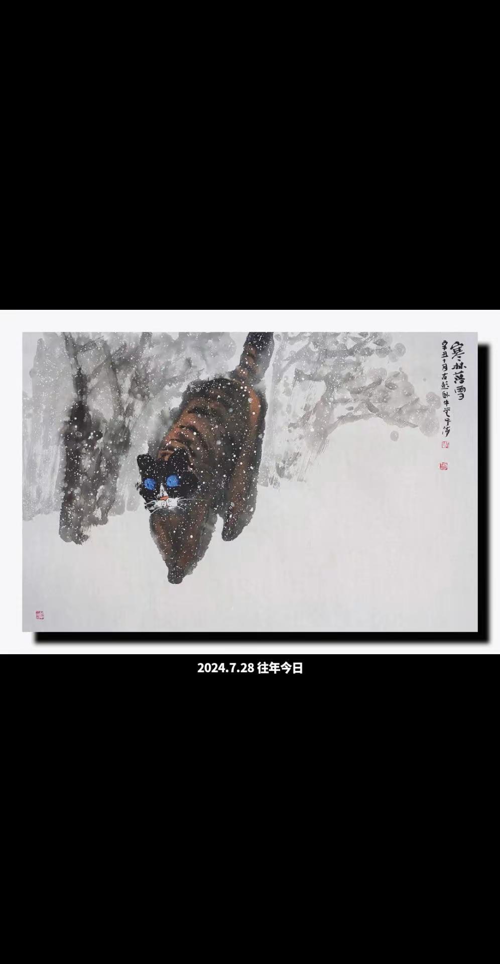 水墨传承 水墨传承 中国画笔墨趣味 国画瑞兽 国画文化传承