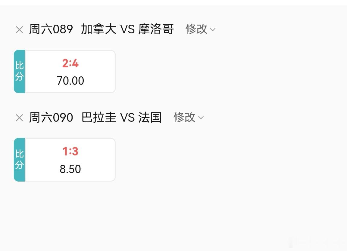 看了一下加拿大，摩洛哥，法国和巴拉圭，这四个球队在这届世界杯的成绩，谨慎地选了两