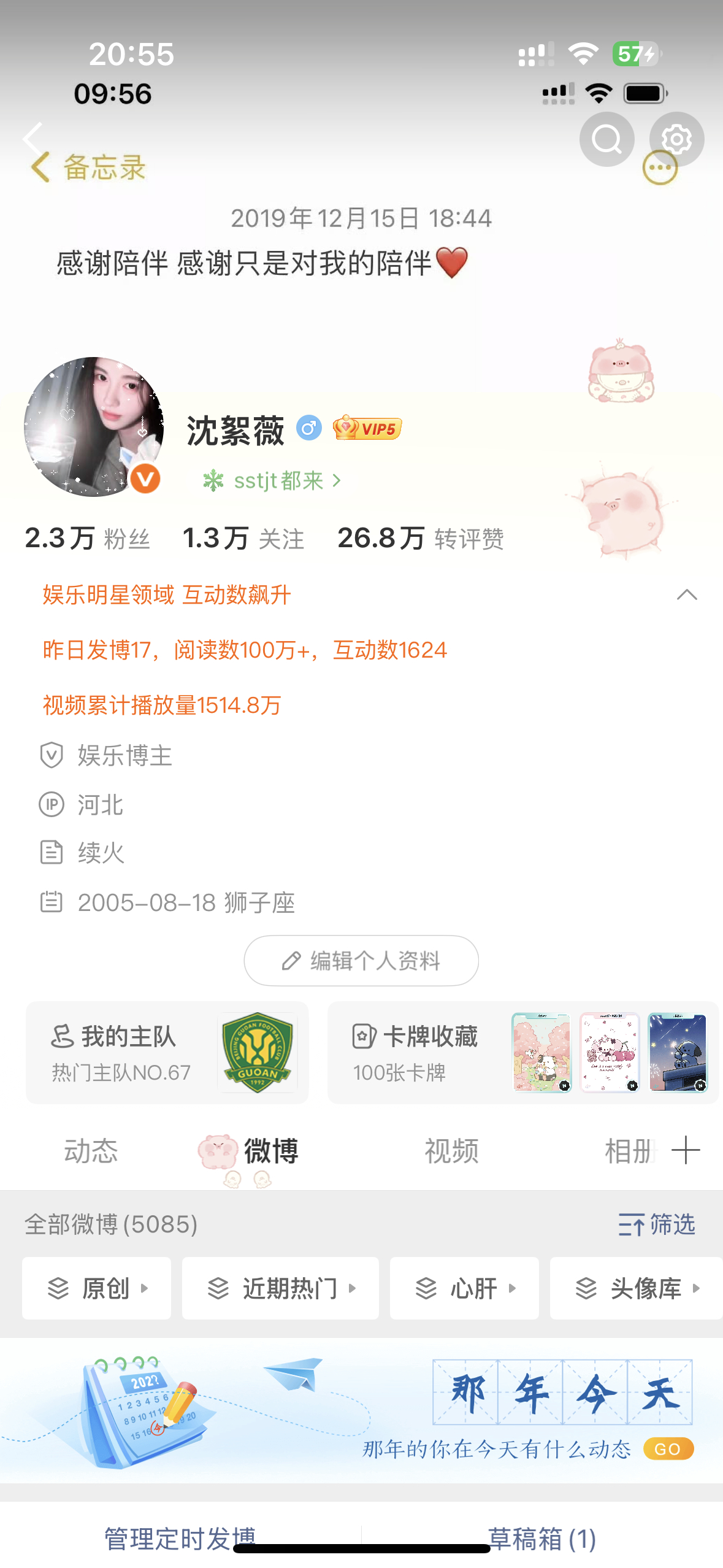 我一直在模仿我以前的样子但是好像回不去 ​​​
