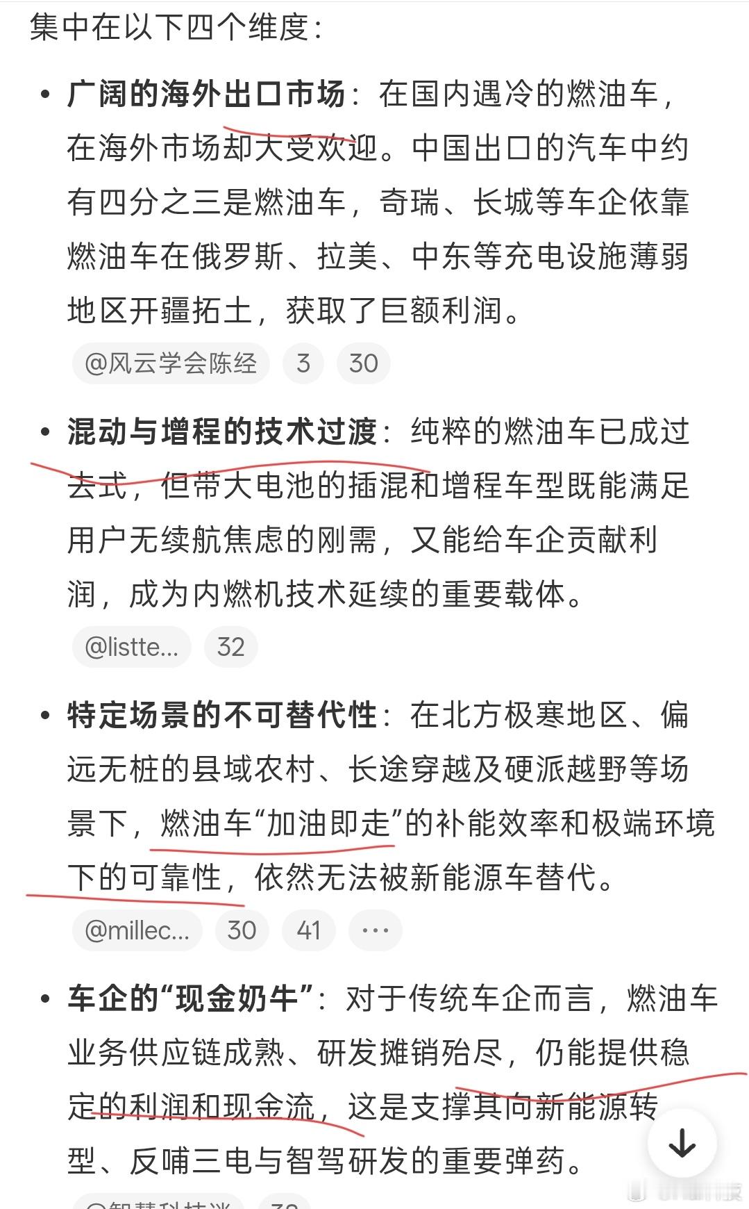 都白扯，现在能救燃油车的就是出口+降价，海南都马上禁止燃油车了，新能源渗透率也在