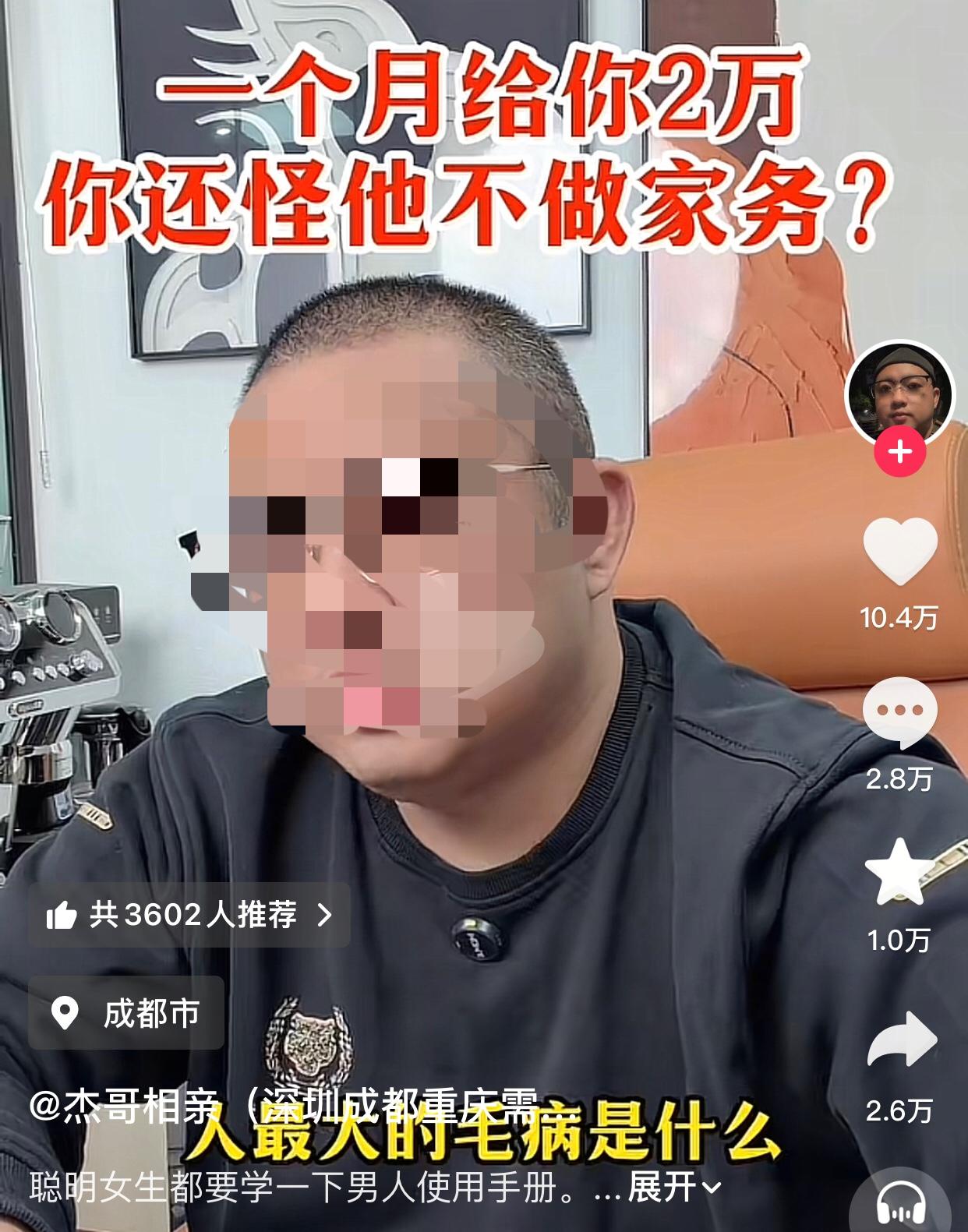 一个月两万二，你还怪他不做家务？
一女生连麦相亲博主说她脱单都一年多了，本应该考