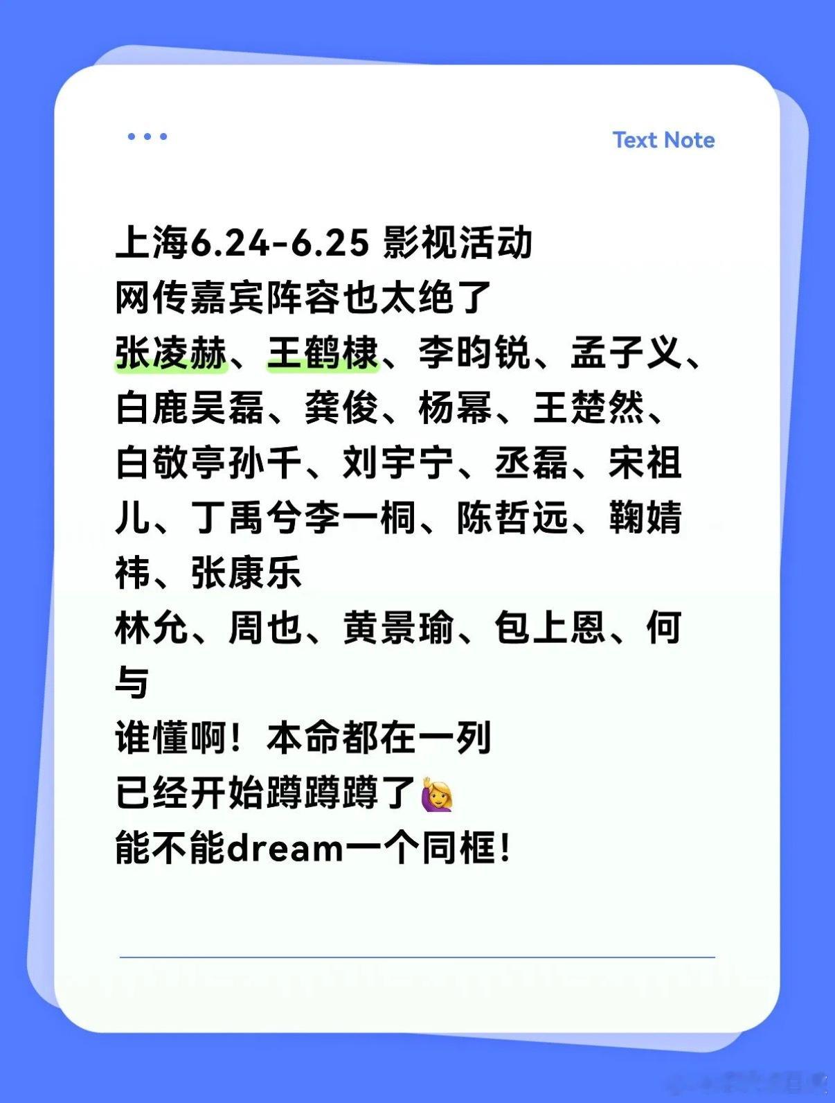 上海6月这场盛会！期待的人也太多了吧✨ 