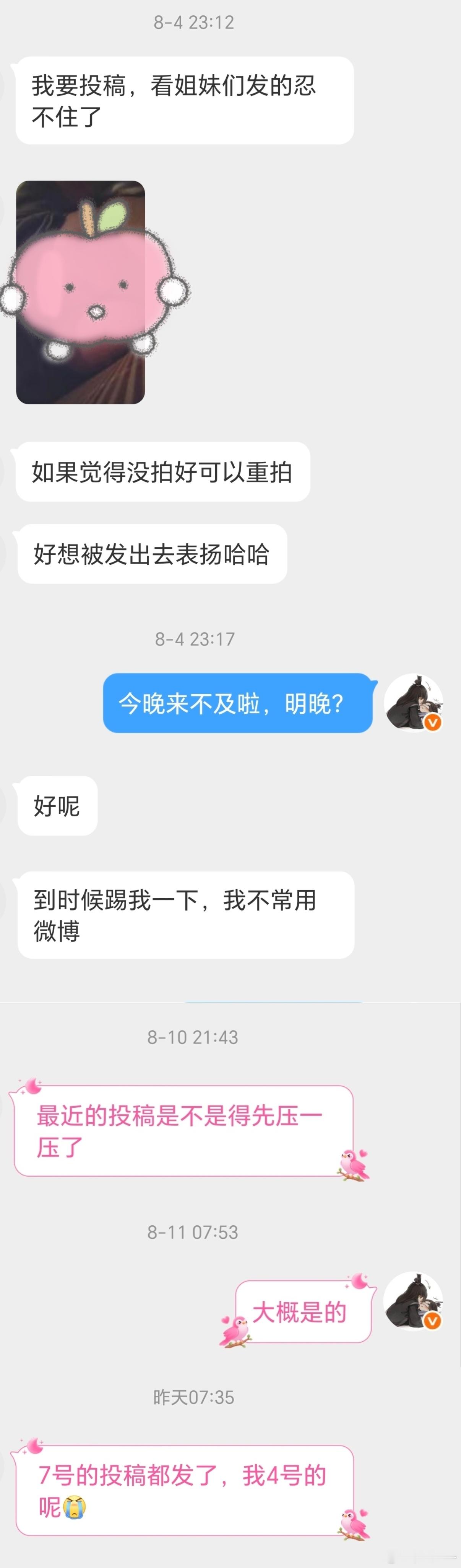 📭投稿来晚啦～清晰图摆渡👇🏻 