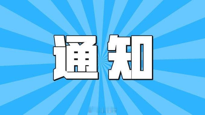 淮南淮南生活 【淮南市人民政府公告】根据《中华人民共和国人民防空法》有关规定精神