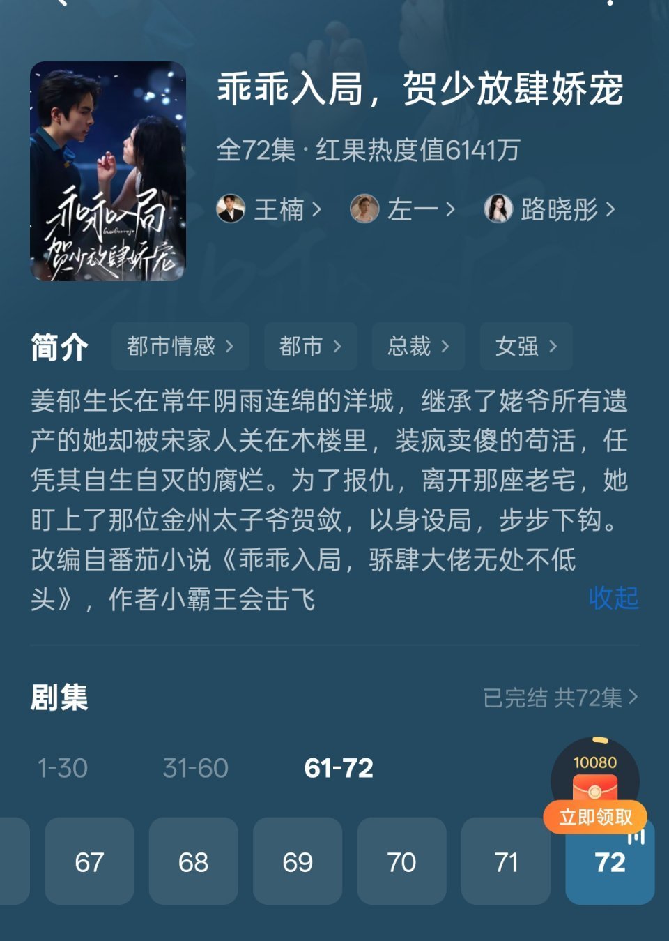 王楠和左一搭的这两部剧都挺好看的  p1是新剧 ，女主装小傻子，男主他超爱。 p