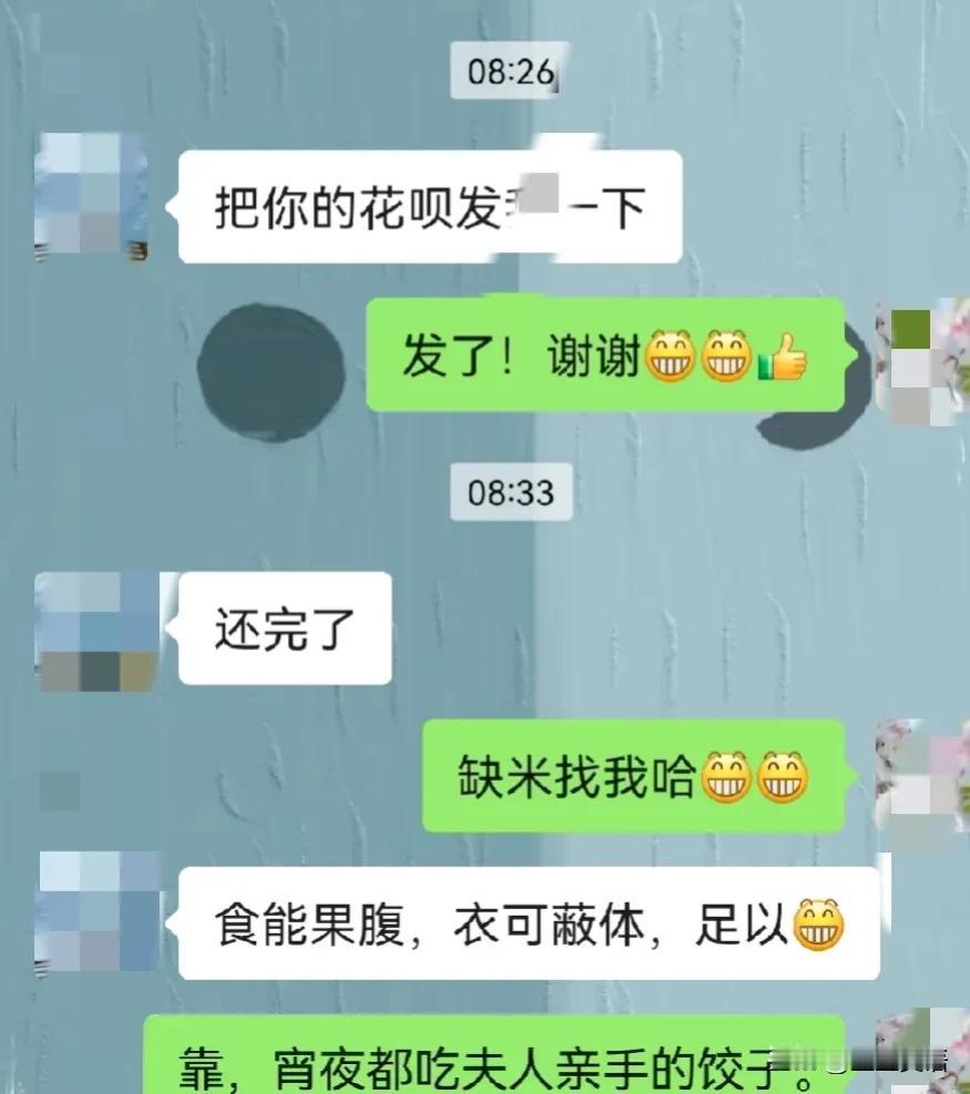 早上，刚想写个头条，吐槽下老公。拿起手机，看他发了这个，我立马感觉：做人还是要厚