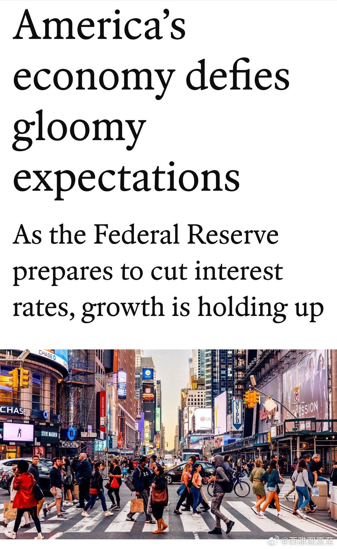 美联储降息前：美国经济没有预想的那么糟，上半年GDP📈2%，强于很多发达国家（