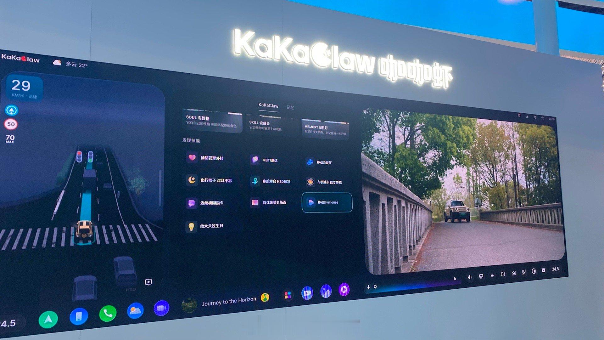 2026北京车展咖咖虾是个超级智能体，相当于车上的一个超级私人助理。地平线308