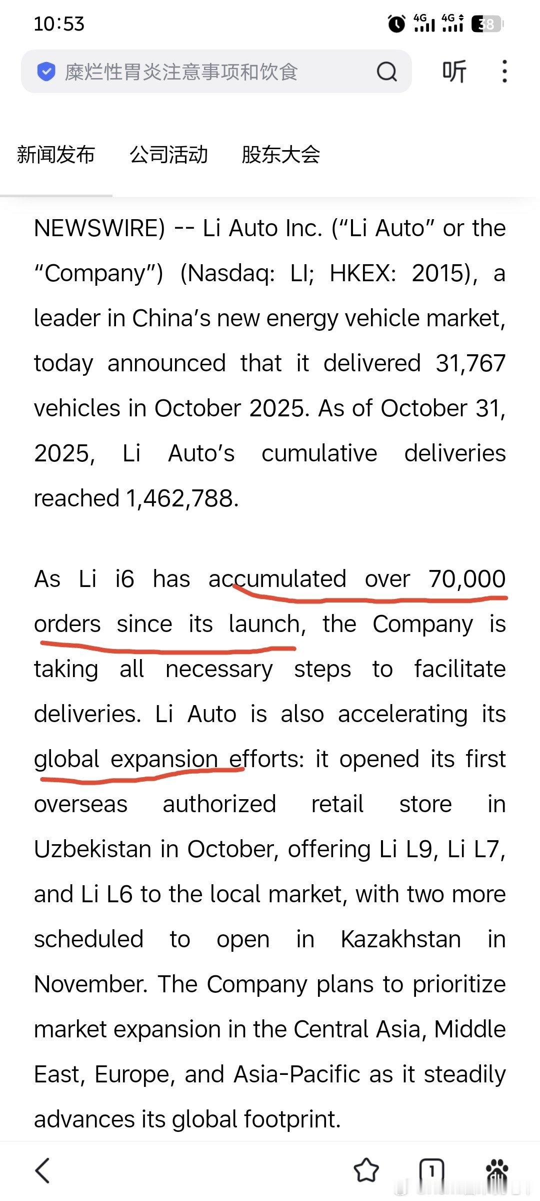 唯一的好消息，i6累积有70000订单，现阶段就是交不出来，这个问题还挺严重的，