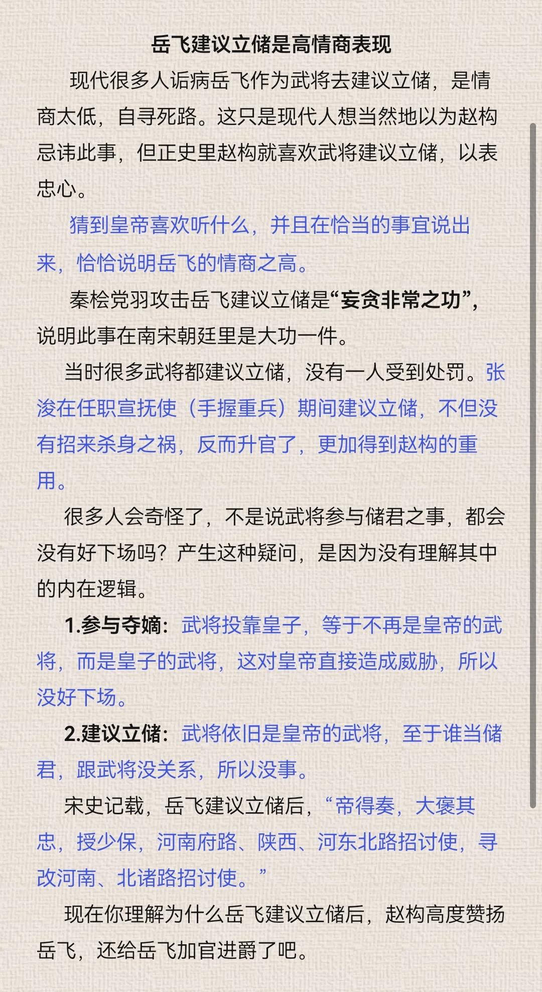 建议立储
