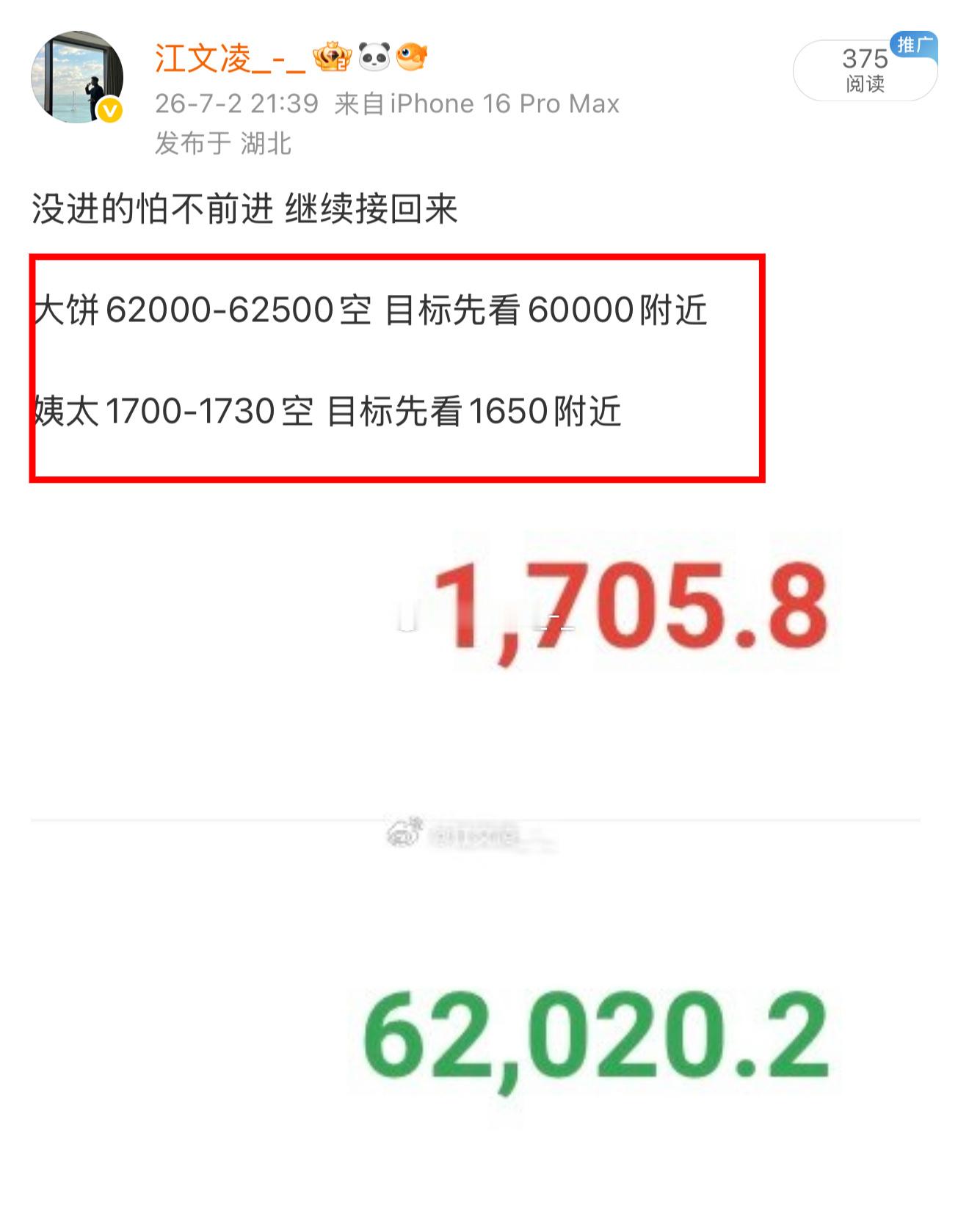 总算给到了点回调空间 目前成功下行800➕空间 