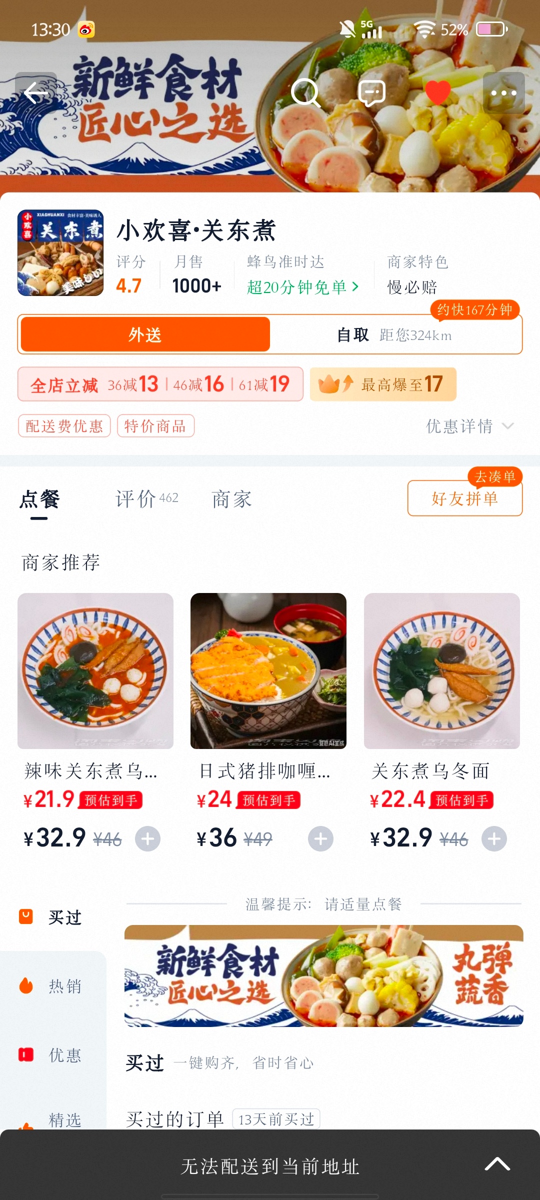 安利一下上海这家关东煮（小女子吃着南京的想起上海的）那个小欢喜套餐就已经很能吃饱
