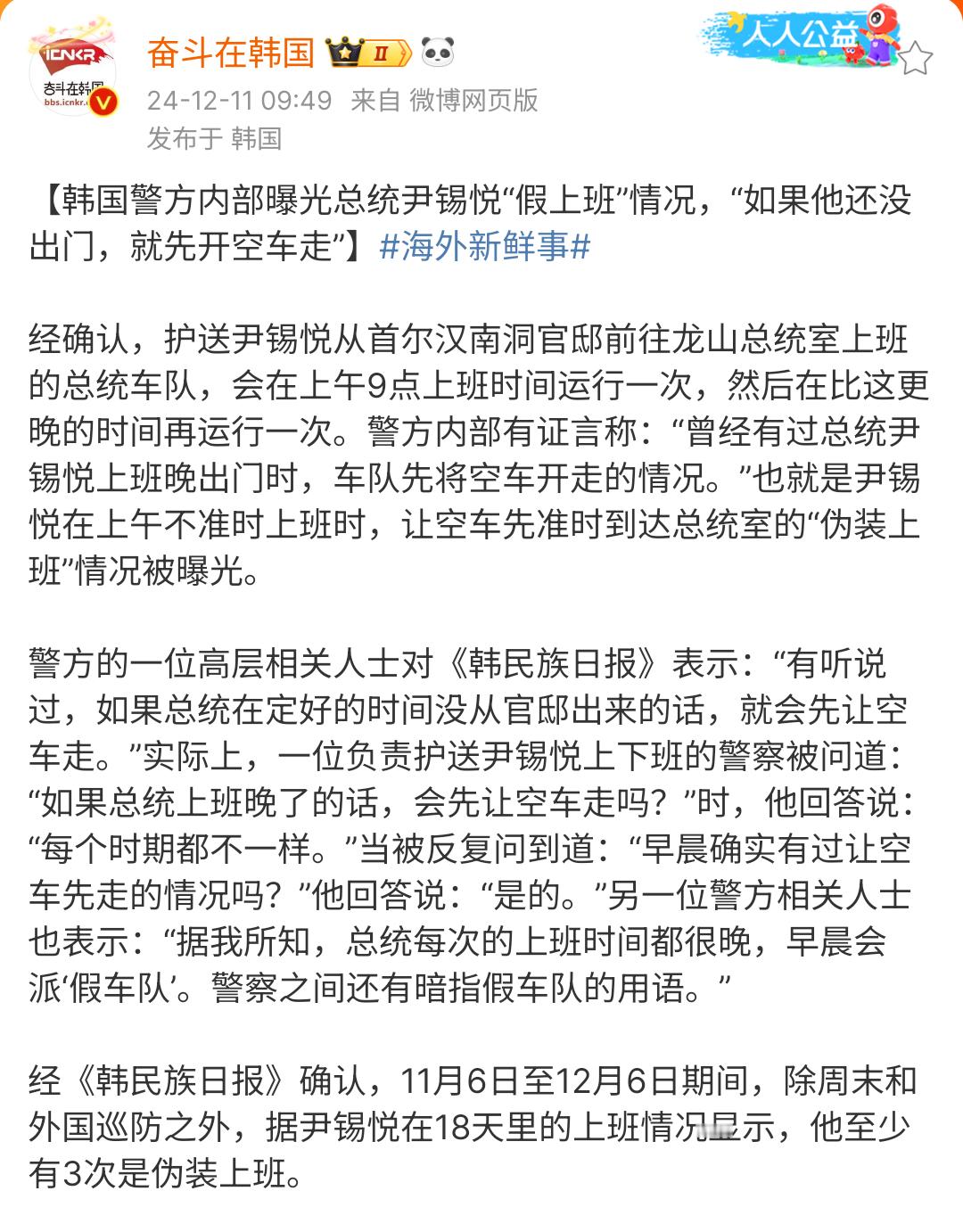 果然这个世界没人喜欢上班 总统也不例外 