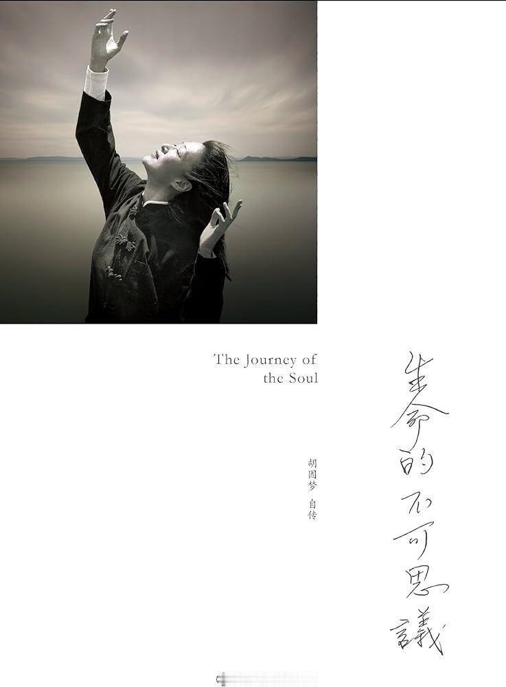 今天被安利了这本书《生命的不可思议》，读读看。 