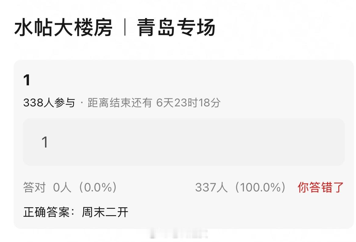 其实已经做好了724二开的最坏打算 