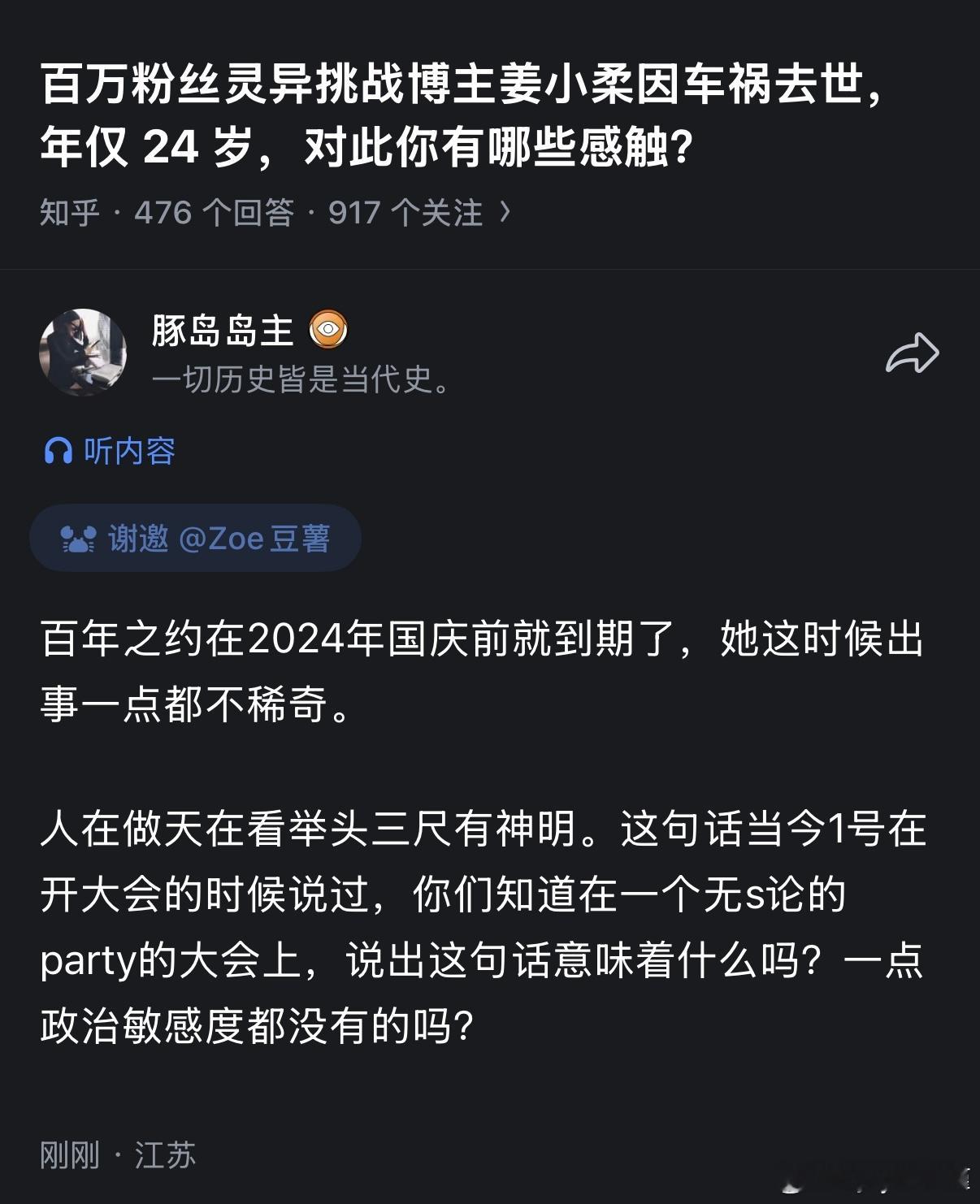 对蠢人我真是做不到一点都不同情 这个帖子的回答又在拿过往说事举例子，笑了。要不看