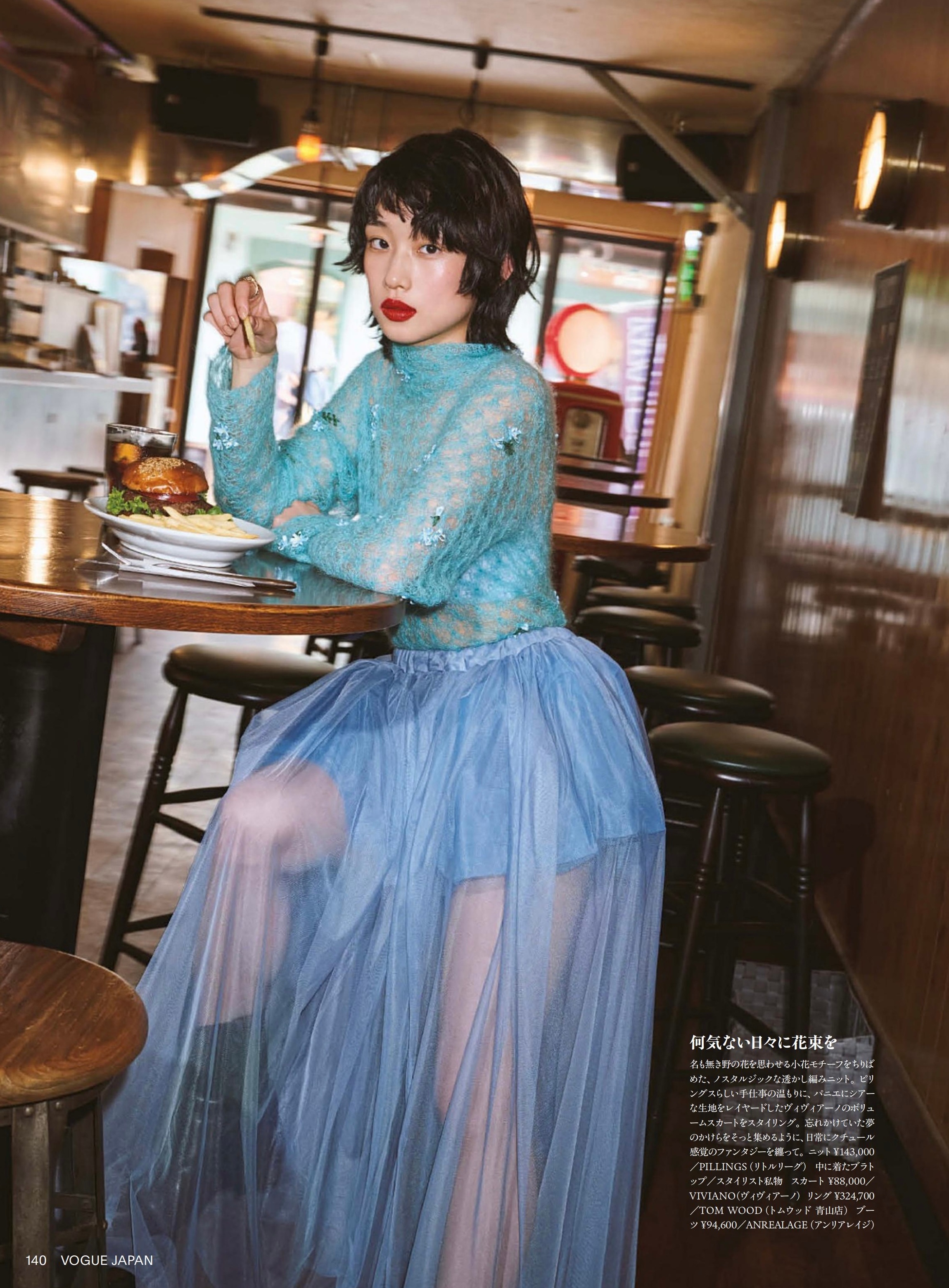 VOGUE Japan  August  2026 来自日本的最强 00 后 ！