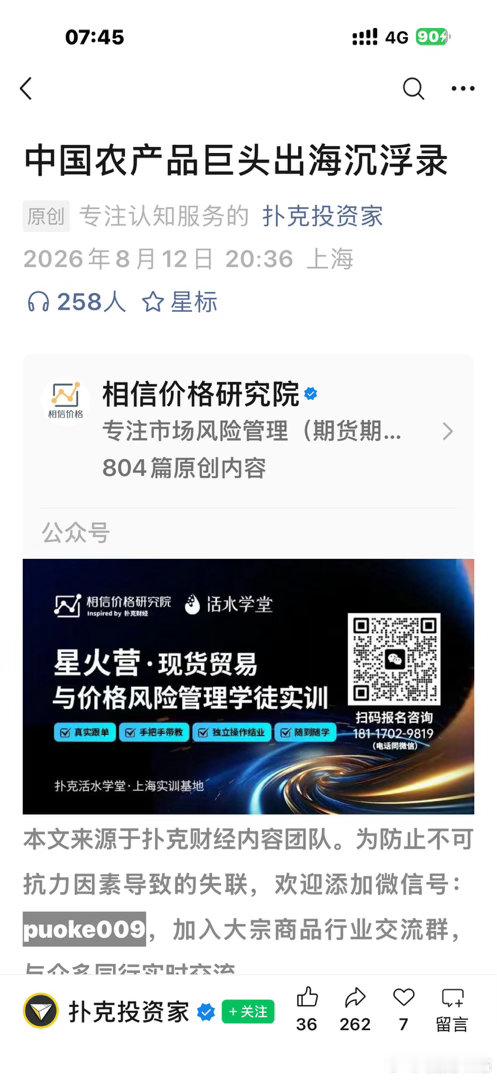 农事石评（342）中国过去40年的改革和开放，叠加20年多年的加入WTO，释放出