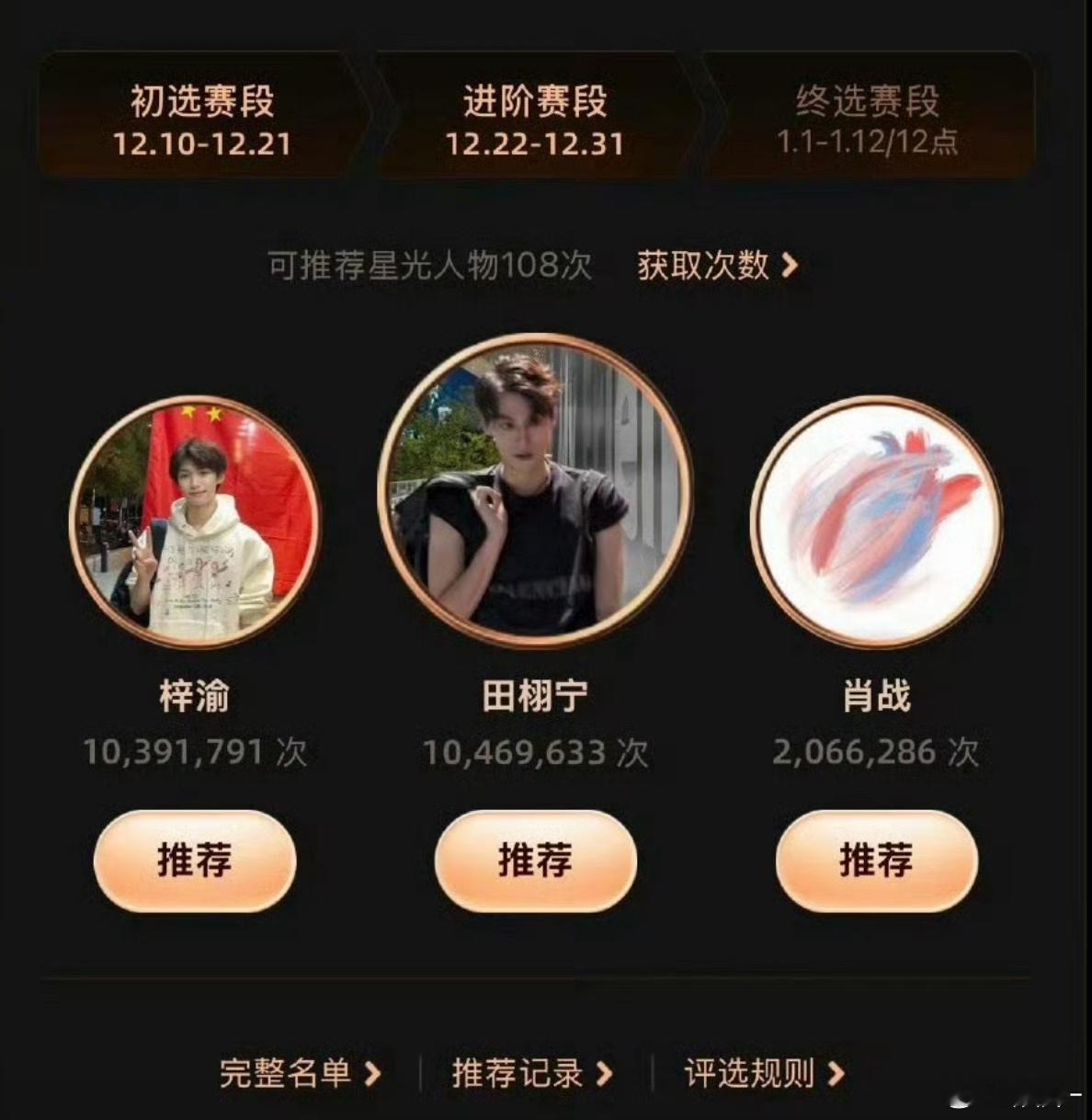 打来打去发现都是一家人，用的是一批粉丝