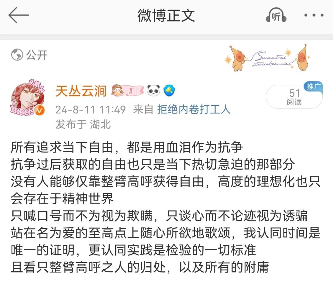 高喊自由就能一步步唱上大舞台那我也高喊自由高喊自由能够没有人墨了没有人💊了那我
