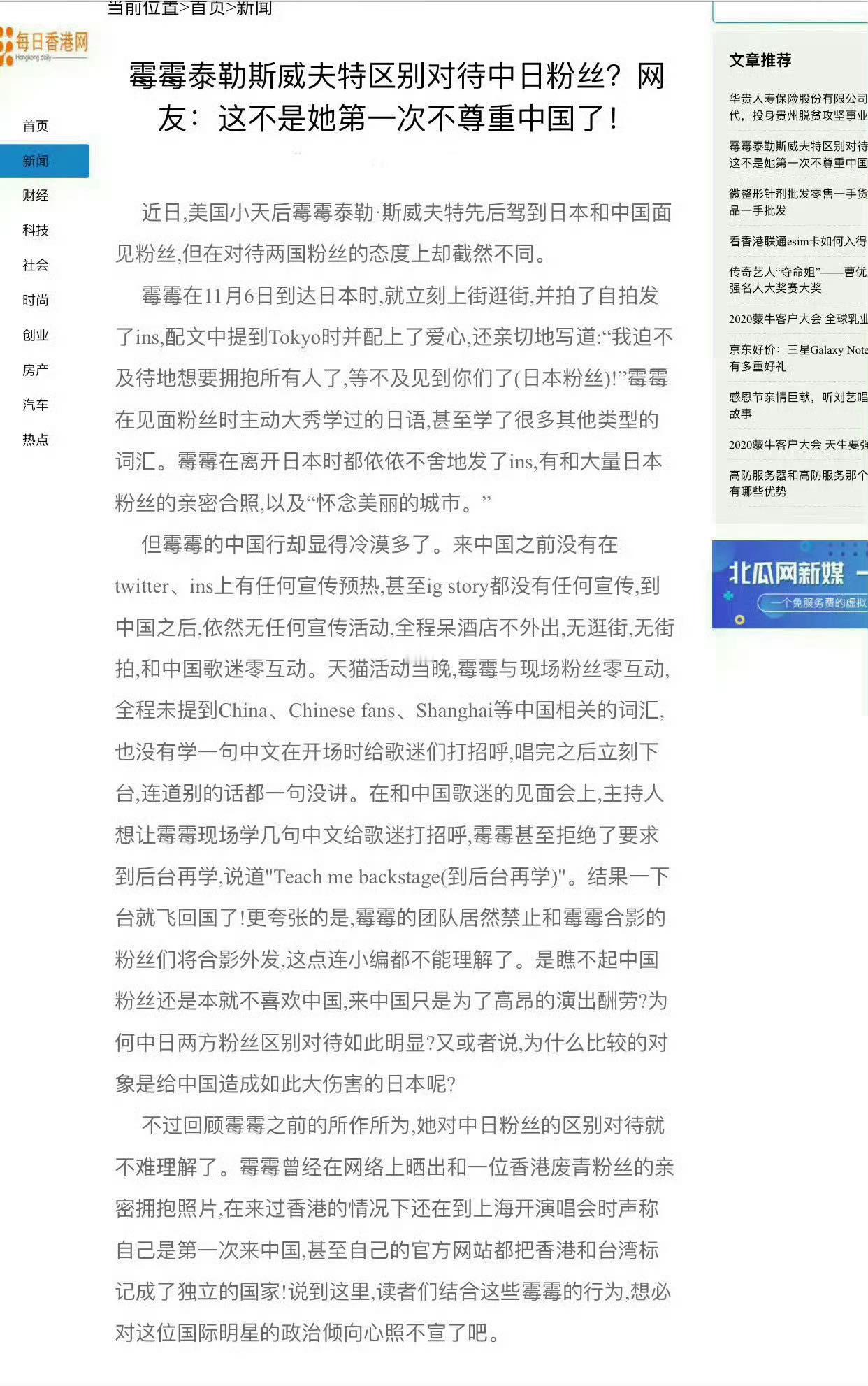 #LadyGaga#不会还有人不知道霉霉区别对待中日粉丝的事吧？她保镖还是🇮?