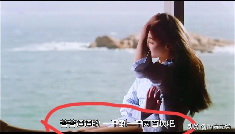 重温《喜剧之王》，周星驰电话询问夜总会价格，洪爷理直气壮：“普普通通的一千到一千