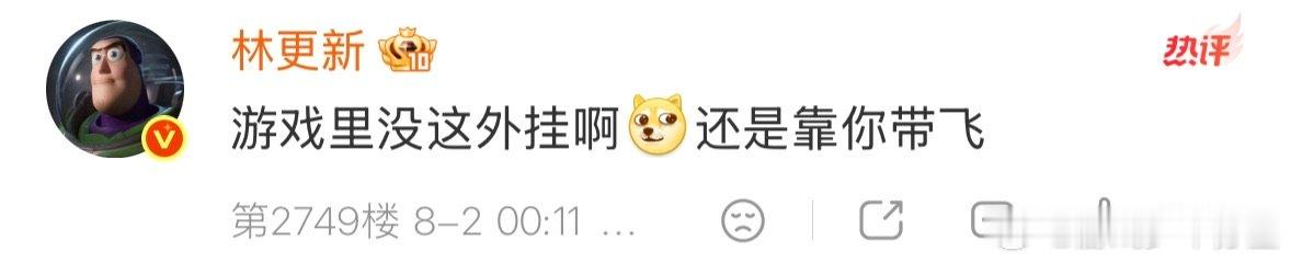 无畏说林更新真腿长一米八 无畏说林更新腿长一米八！真大长腿！ KPL