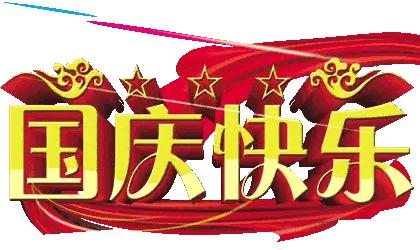 爱国，是一种深沉而热烈的情感，它源于对祖国的热爱和对民族未来的期许。在我接受爱国