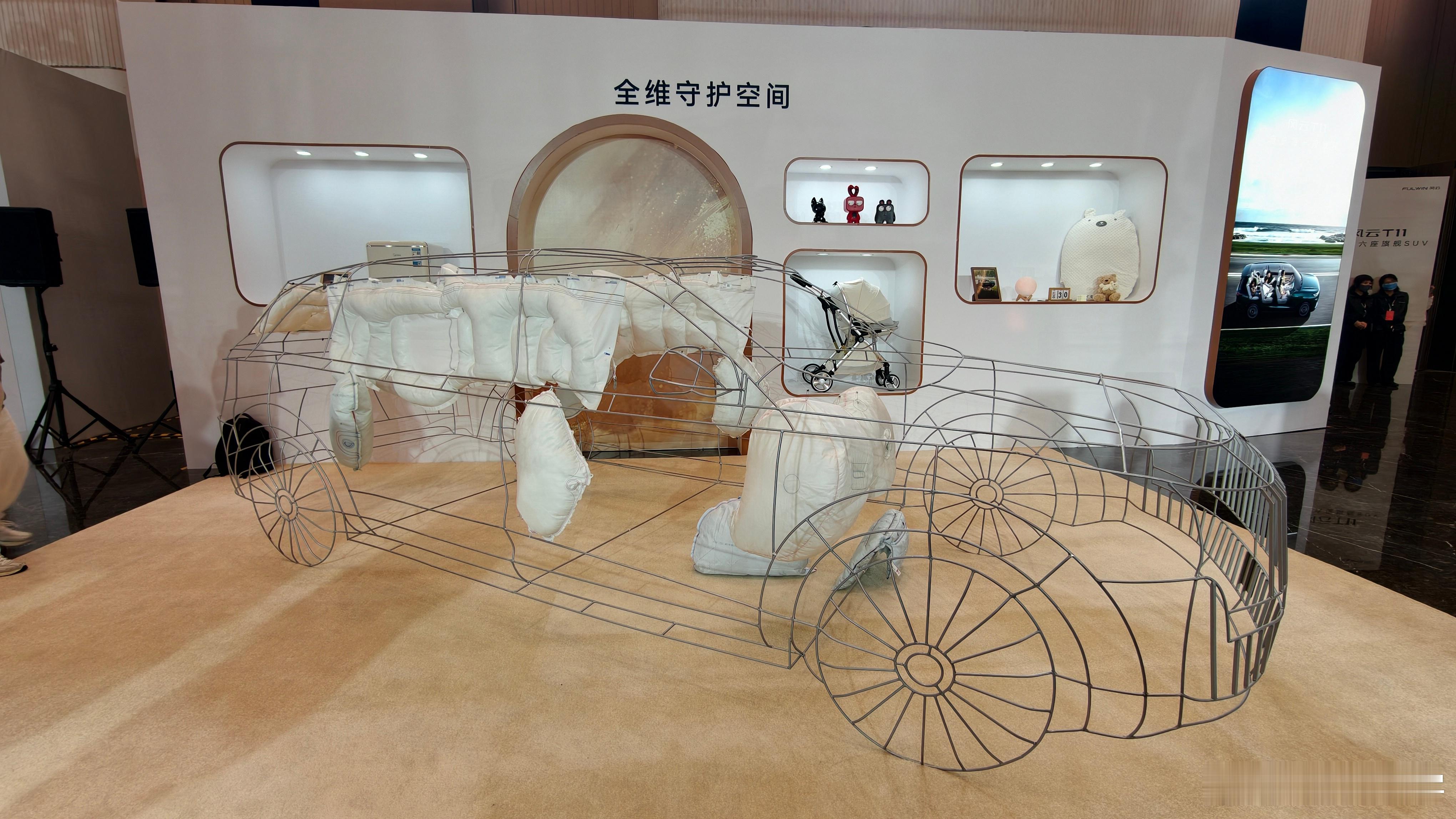 这个展区有意思，把风云 T11 整车搭载的 11 个安全气囊的位置都展示出来，给