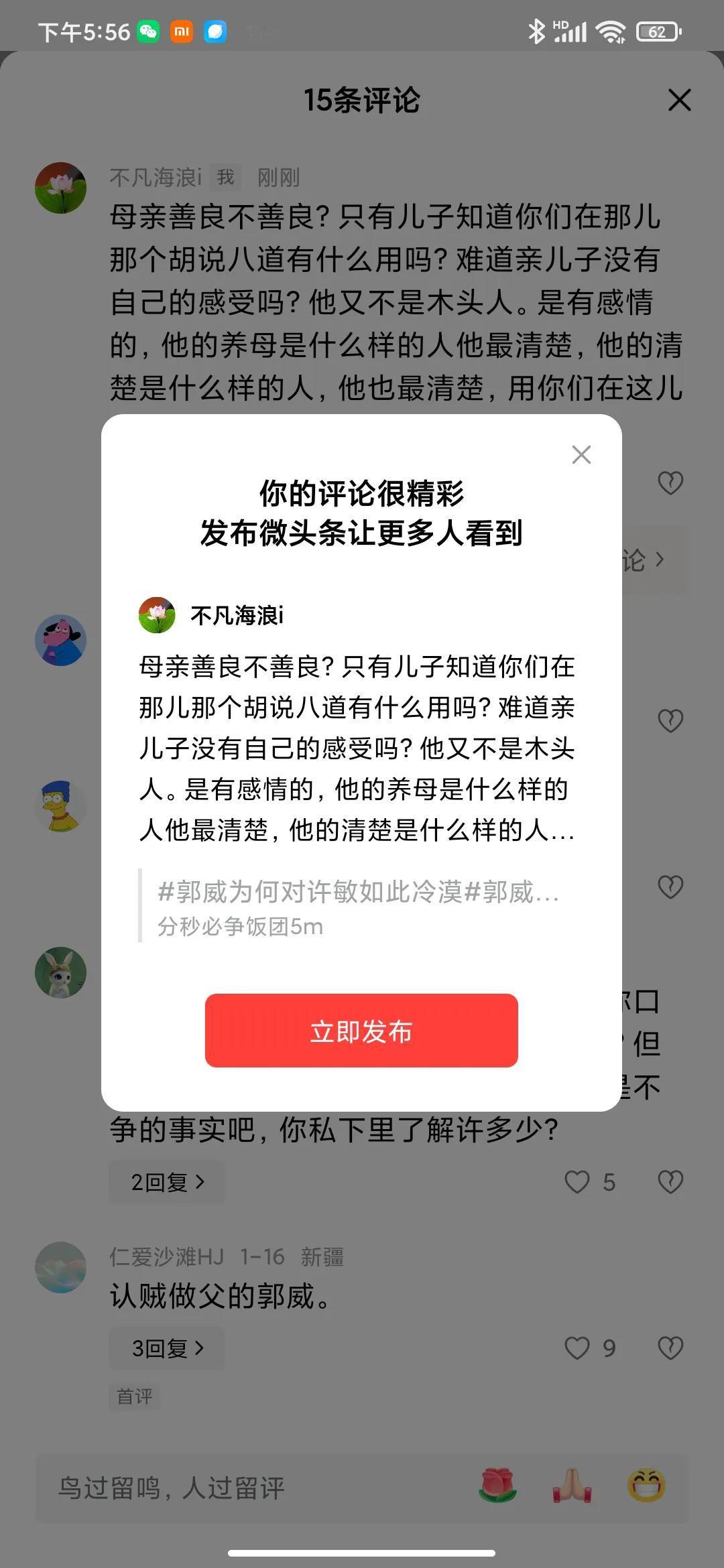 母亲善良不善良？只有儿子知道你们在那儿那个胡说八道有什么用吗？难道亲儿子没有自己