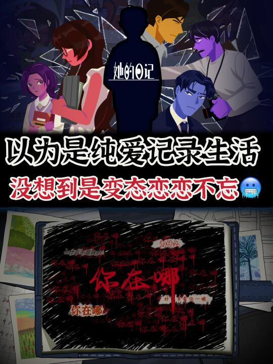 我真的以为这是个温馨的恋爱游戏🥶❗️