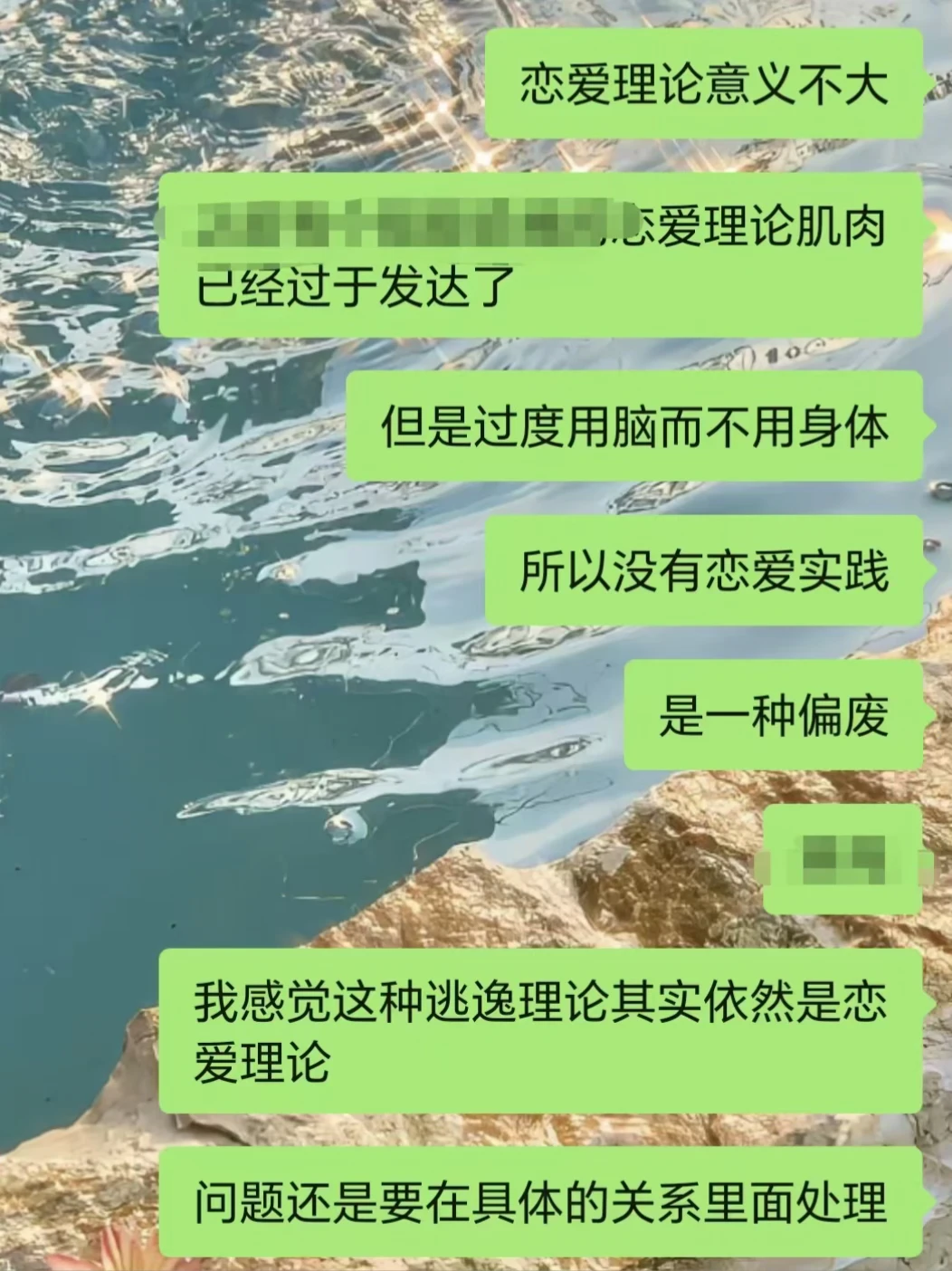 恋爱理论的意义是有限的，不实践是一种偏废