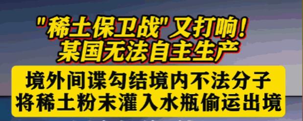 终于明白为何有些国家不怕我们“稀土”禁运。
前阶段中欧班列停运，很多网友就不理解