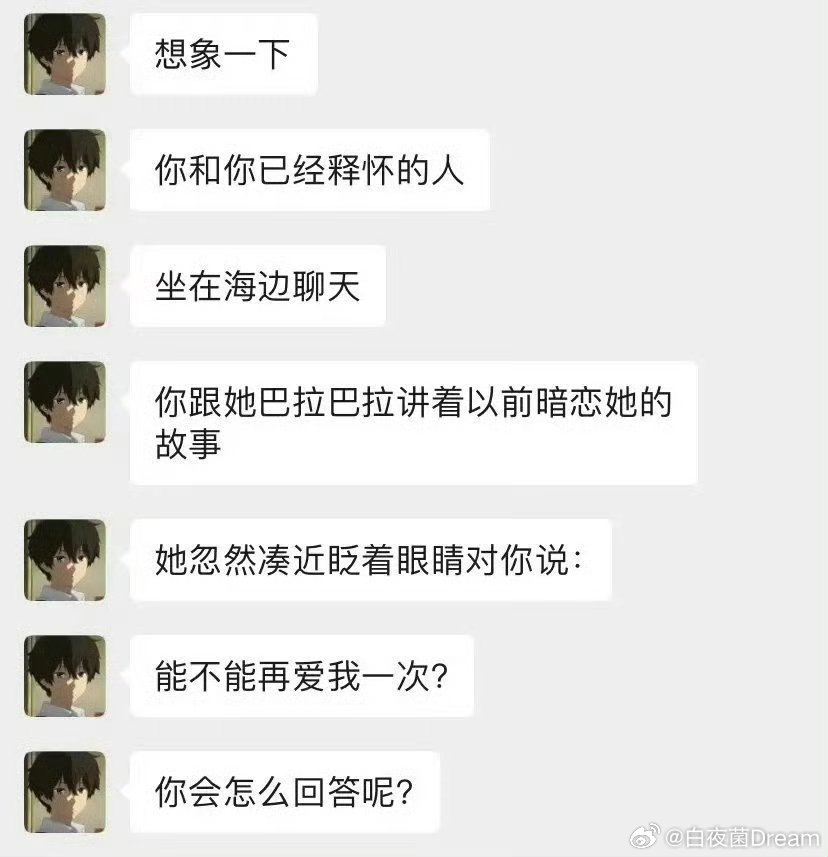 怎么回答？ 