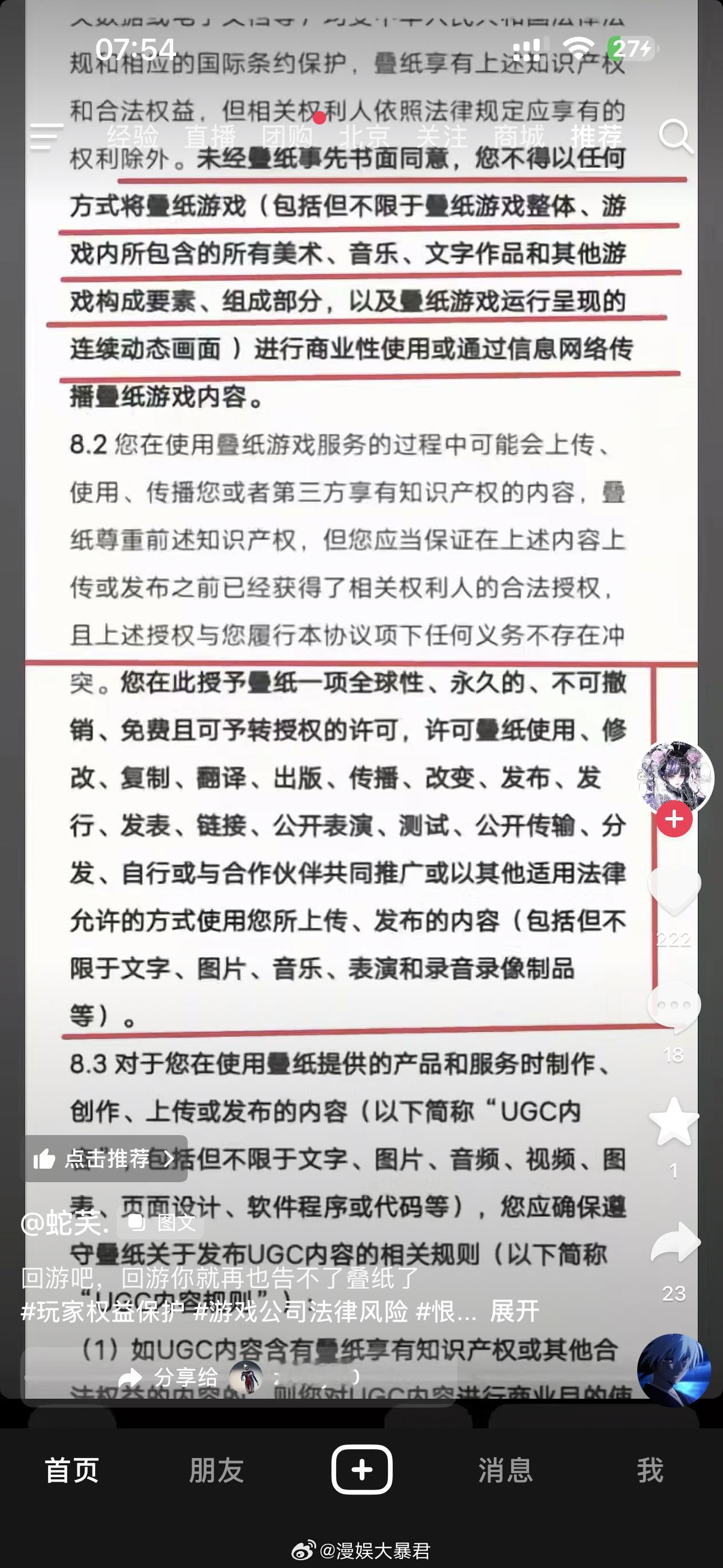 恋与深空敖尹物料仍未下架原来是在这等着玩家呢 