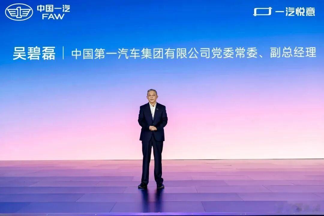 【中国一汽正式发布独立新能源品牌：一汽悦意】5月29日，中国一汽正式发布独立新能
