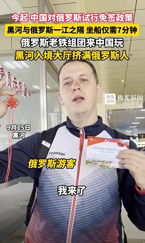 大量俄罗斯人涌入黑河，大厅挤满俄罗斯人！

问题来了：俄罗斯人来中国最喜欢干什么