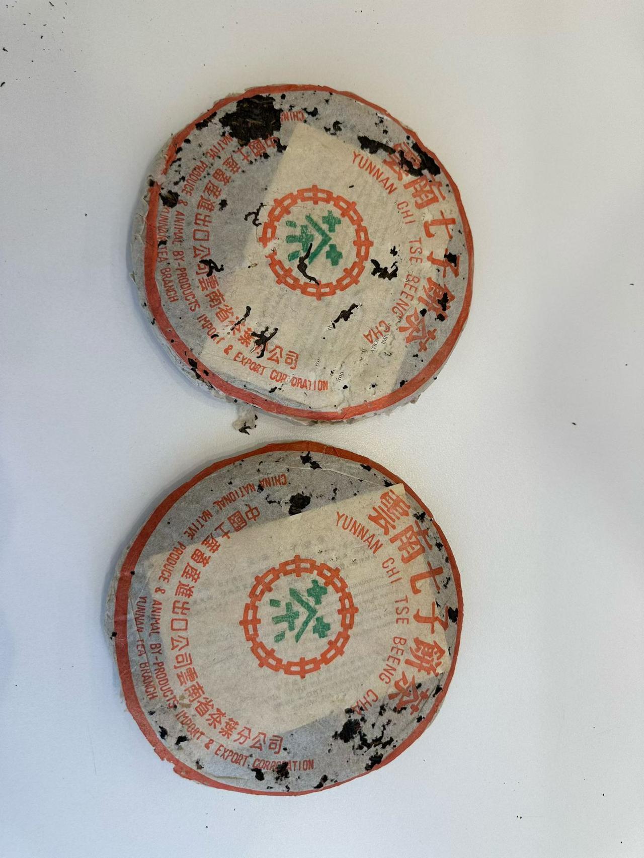 两片仓储超好高香的401 7532，品饮版
401批7532 普洱茶