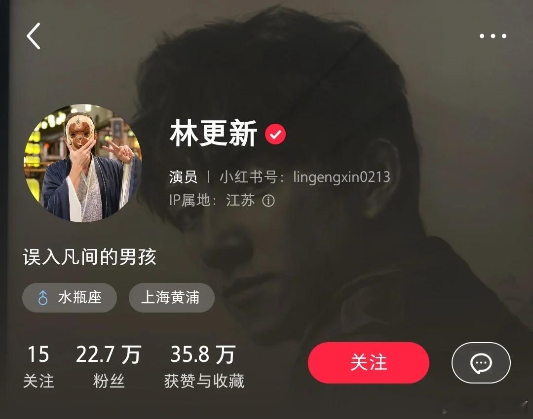 林更新的简介，真的是“帅而自知并广为宣传”[酷] ​​​