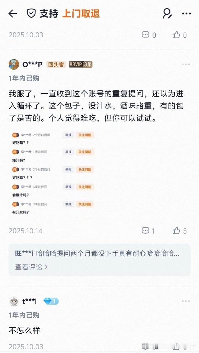 终于把人问烦了