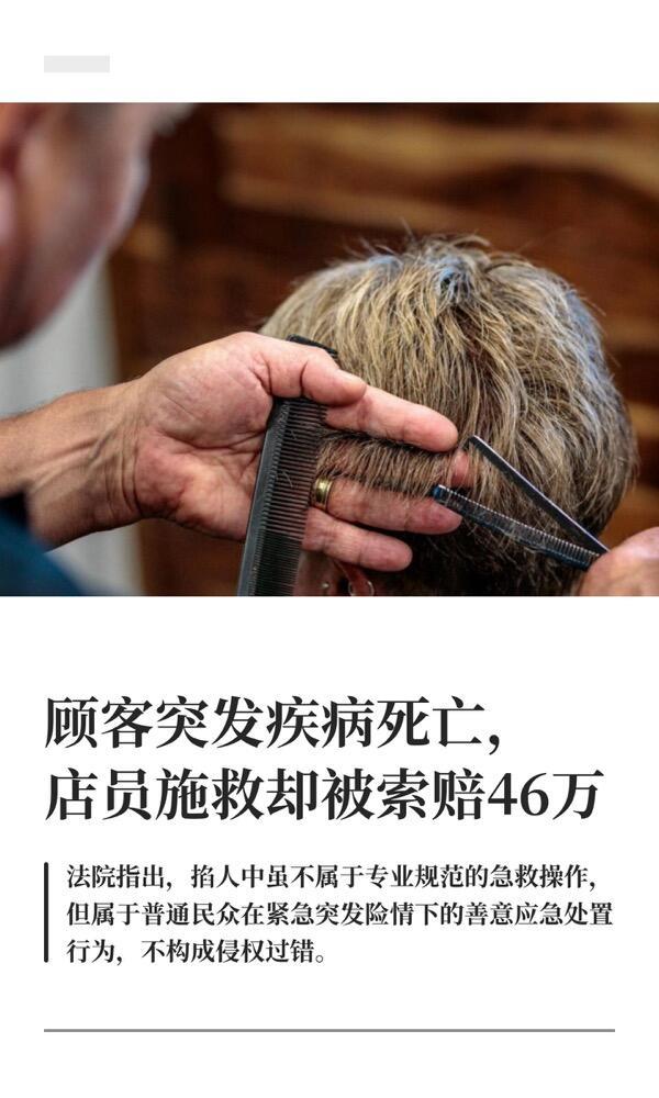 刷到个新闻，心里挺有感触的，跟大伙儿唠唠。

今年1月份，在新疆奎屯一家理发店，