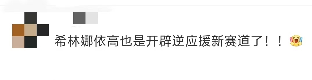 希林娜依高亲手为粉丝种树，这逆应援太特别了。以后粉丝看到树，就会想起这份独一无二
