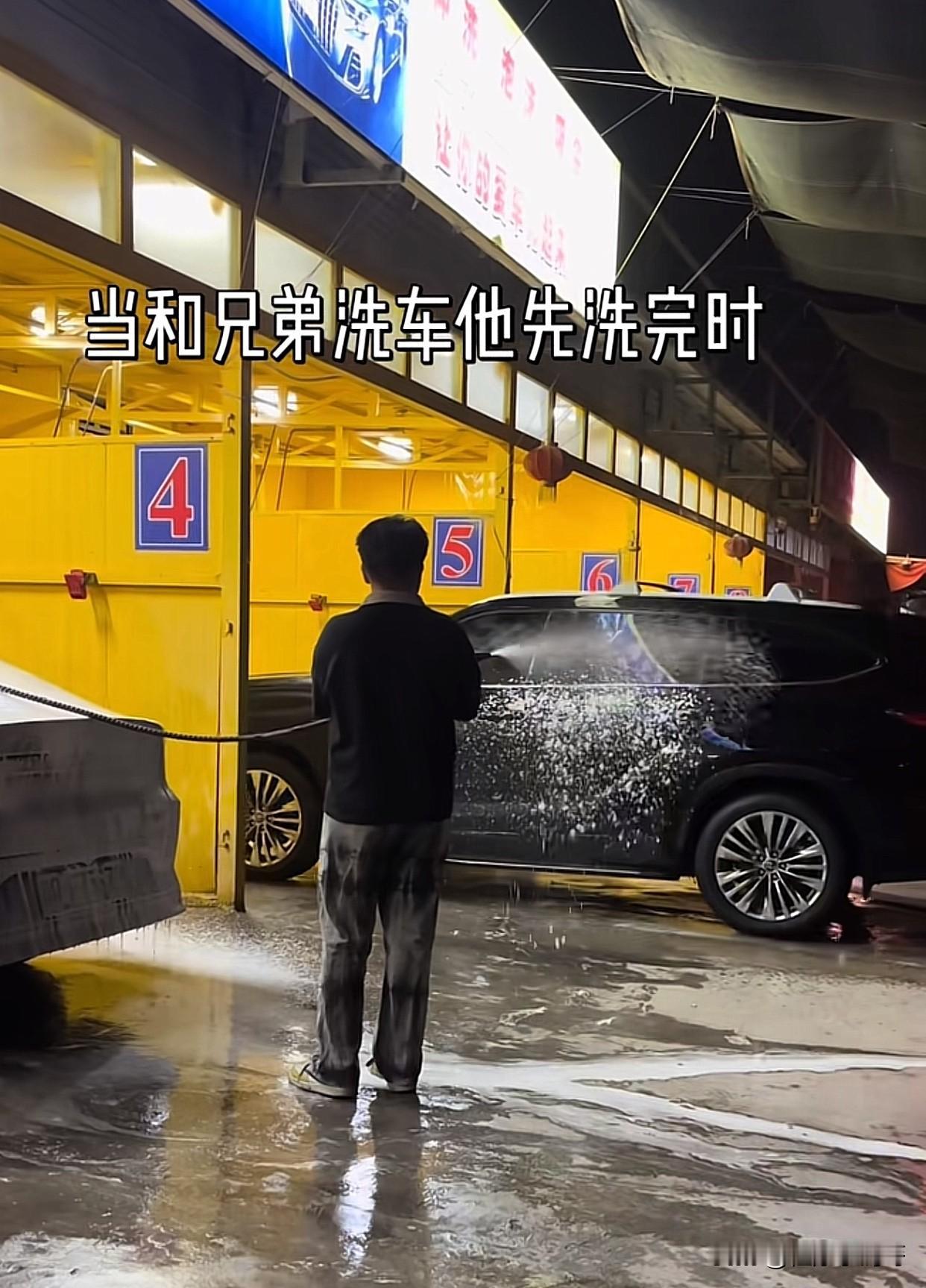 这视频拍得绝了！

博主刚洗完车，正美着呢。

结果好兄弟先洗完，二话不说抄起高