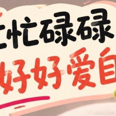 森林驿站 一醒来，就有好心情一出门，就有好运气愿你一整天都顺心如意笑容比晨露清澈