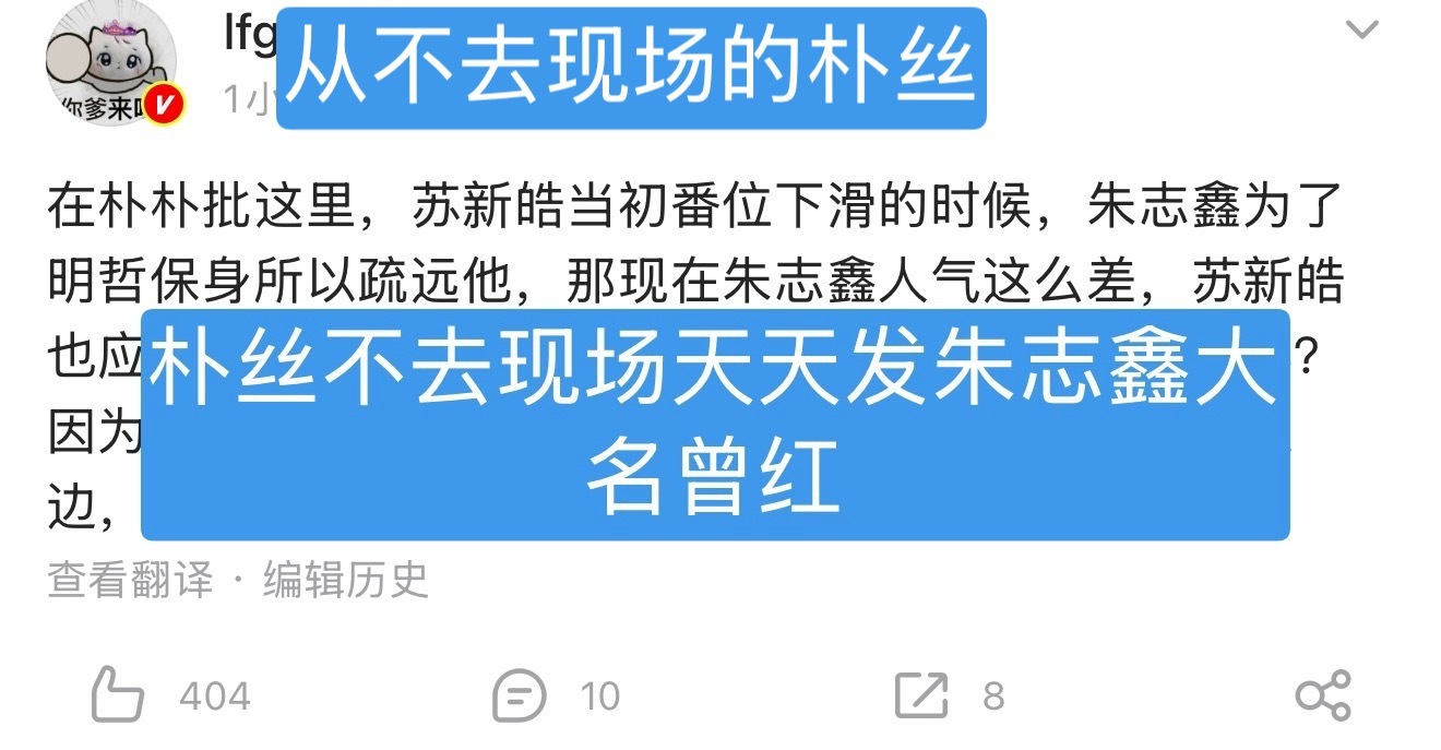 可是大妈你家苏新皓的人气从六番骰到午饭能有多高啊，参加个运动会都查无此人的玩意 